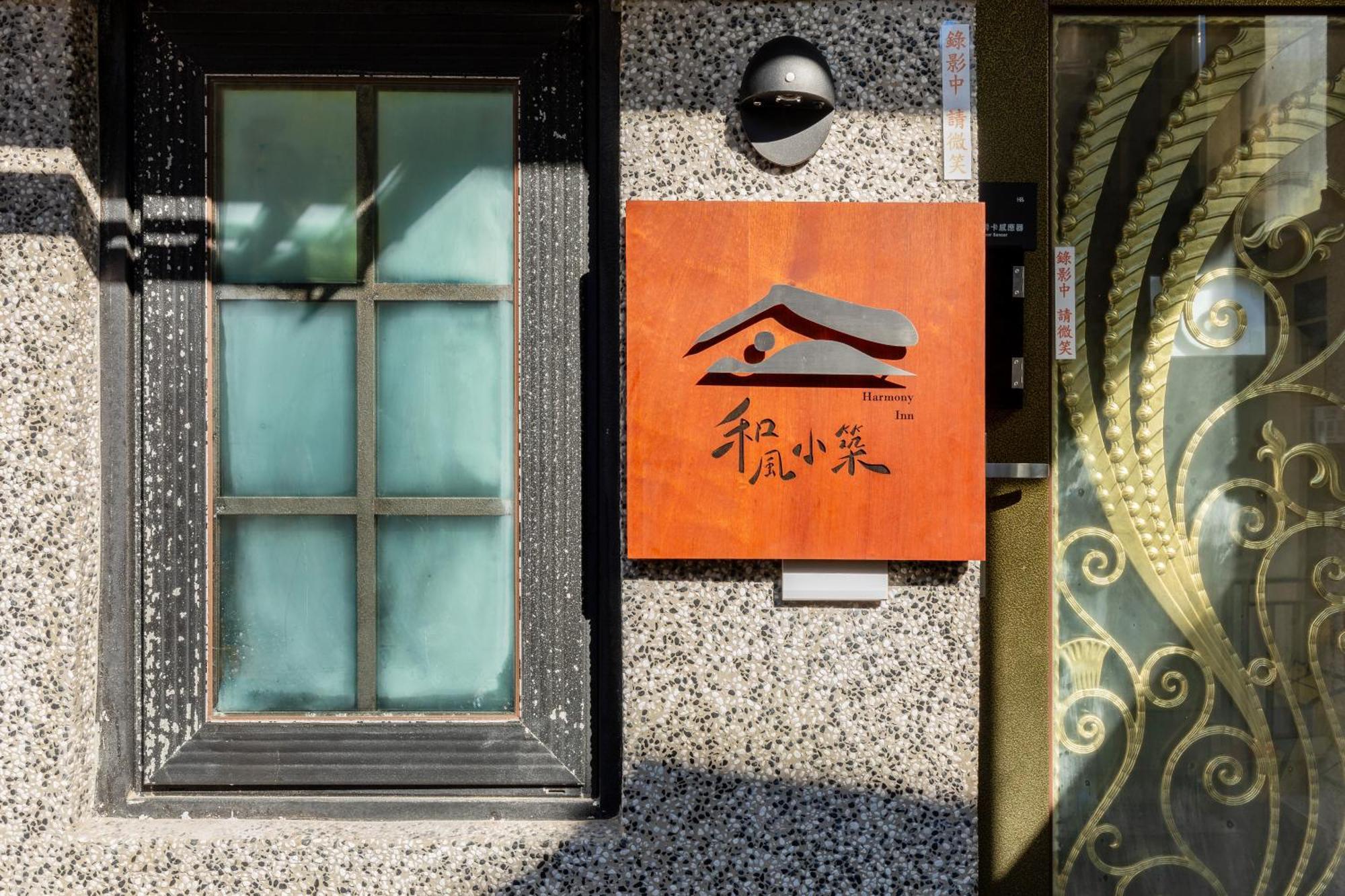 Jiufen Harmony Inn Buitenkant foto